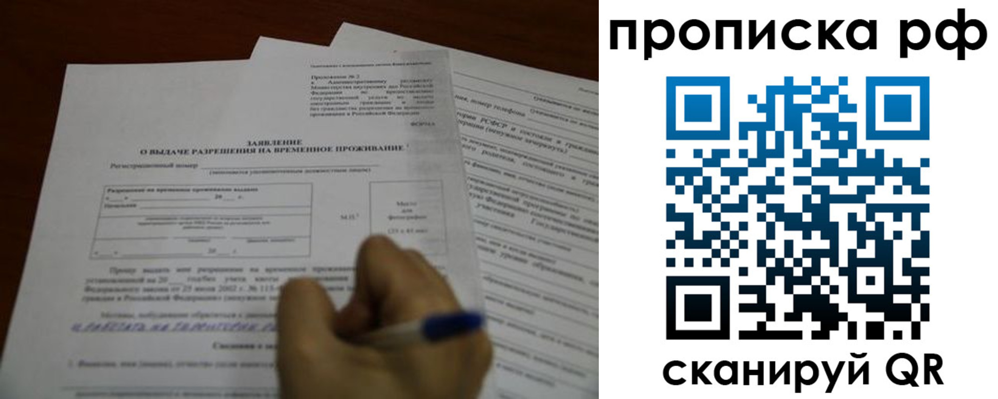 прописка регистрация в Буинске