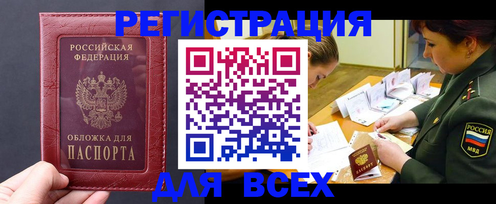 временная регистрация собственник в Буинске